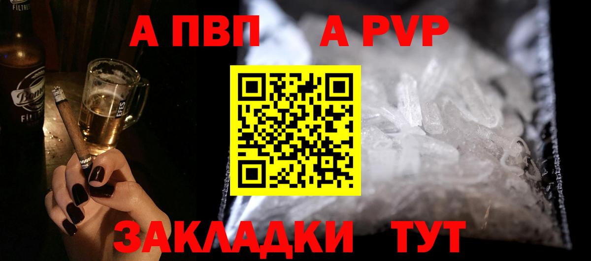 A PVP Crystall  Вход с VPN  Октябрьский 