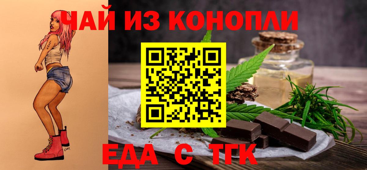 Canna-Cookies марихуана  Вход с VPN  Октябрьский 