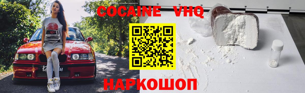 КОКАИН VHQ  Cocaine FishScale  Октябрьский  Вход с VPN 