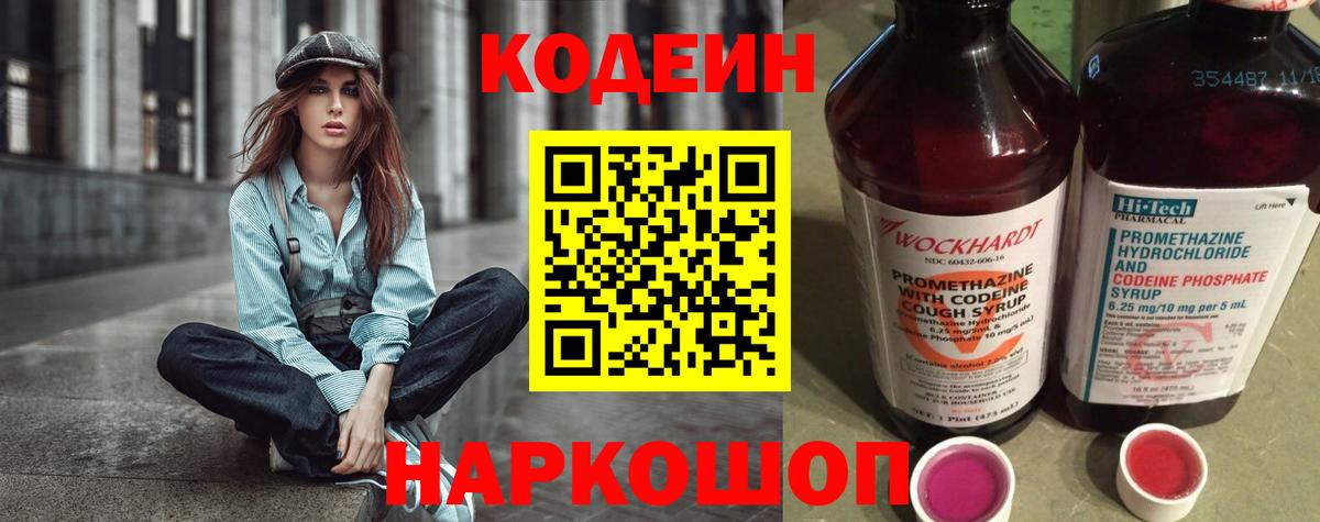 где купить наркоту  Codein напиток Lean (лин)  Вход с VPN  Октябрьский  Кодеин напиток Lean (лин) 