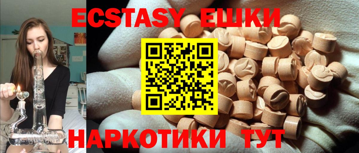 Экстази Дубай  Экстази mix  Вход с VPN  Ecstasy  Октябрьский 
