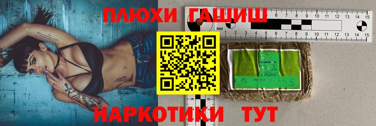 ГАШИШ Изолятор Октябрьский
