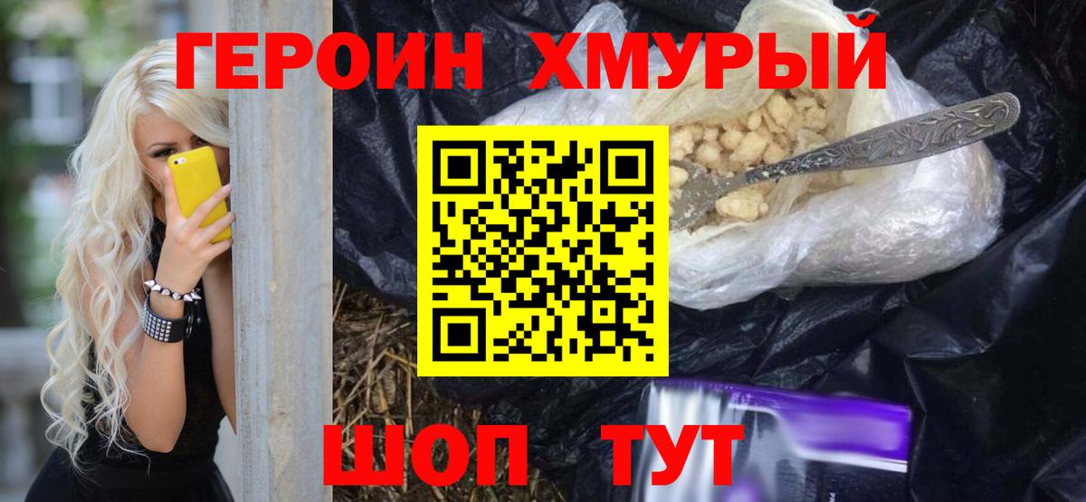 Героин гречка  ГЕРОИН  Октябрьский  Вход с VPN 