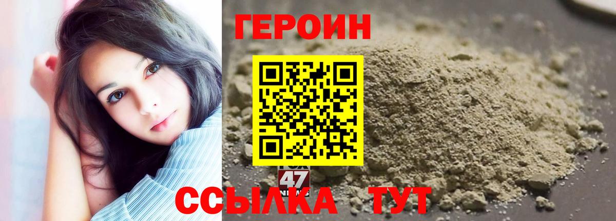 ГЕРОИН Heroin Октябрьский