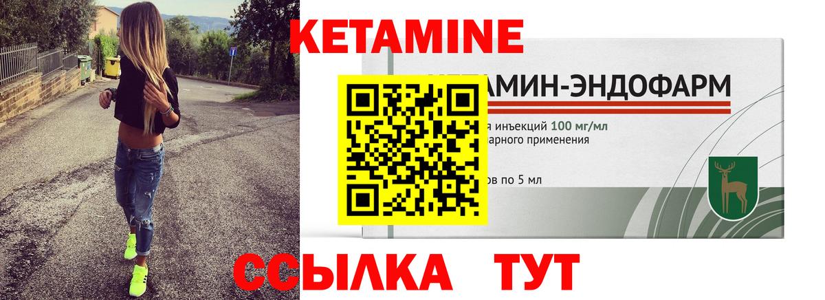 КЕТАМИН VHQ  Вход с VPN  Октябрьский  КЕТАМИН VHQ 