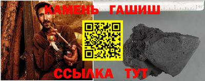 синтетический гашиш Славянск-на-Кубани