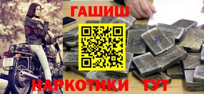синтетический гашиш Славянск-на-Кубани