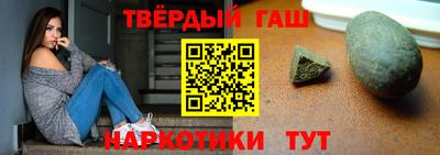 синтетический гашиш Славянск-на-Кубани