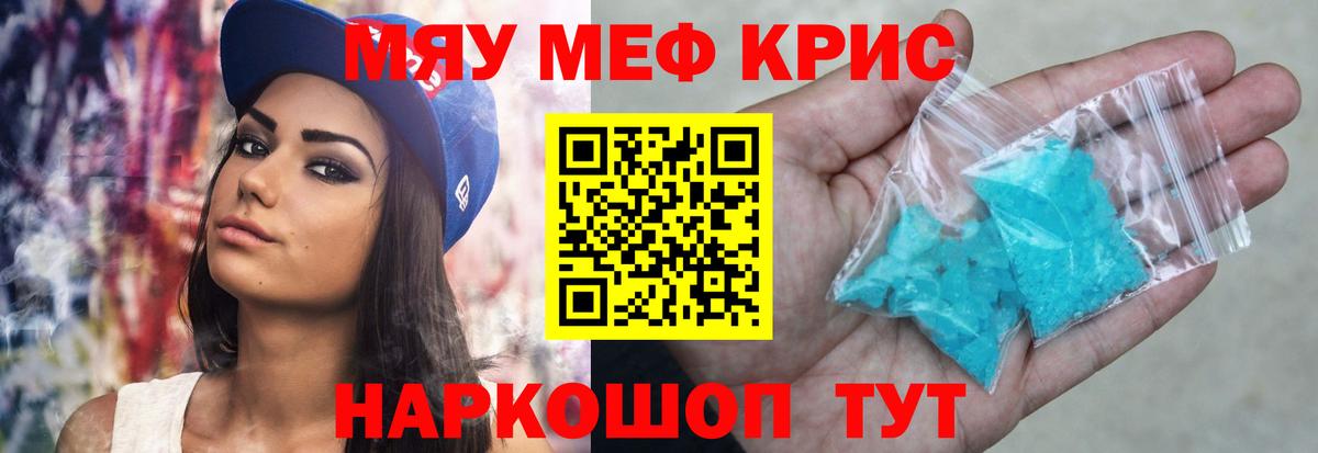 Мефедрон  Октябрьский