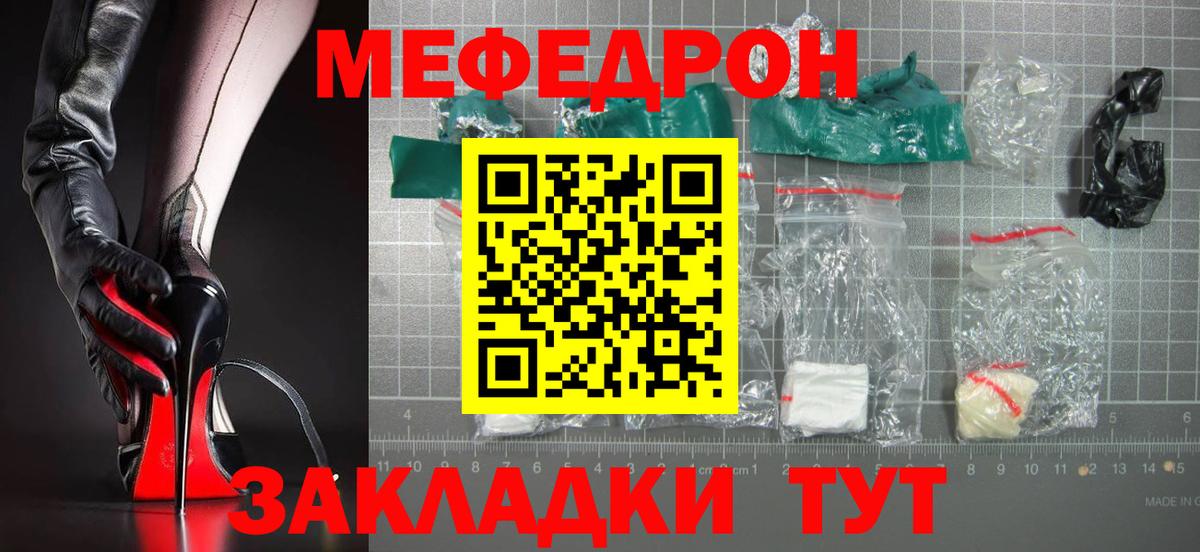 МЯУ-МЯУ  дарнет шоп  МЯУ-МЯУ мяу мяу  Меф  Октябрьский  Вход с VPN  МЕФ мяу мяу 
