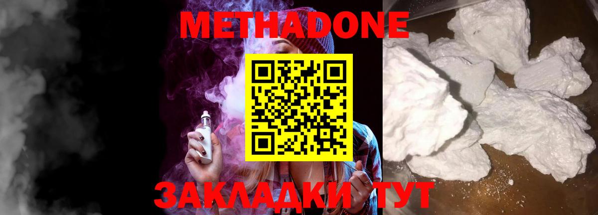 Метадон VHQ  Вход с VPN  Октябрьский 