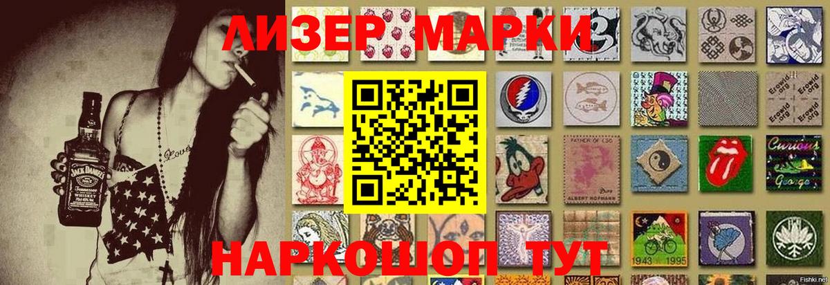 Наркотические марки 1500мкг  Марки NBOMe  Вход с VPN  Октябрьский  Наркотические марки 1500мкг 
