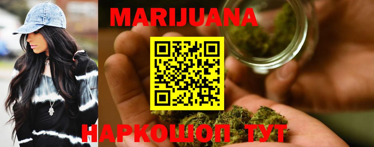 Шишки марихуана ГИДРОПОН  Шишки марихуана план  МАРИХУАНА SATIVA & INDICA  МАРИХУАНА White Widow  Вход с VPN  Октябрьский 